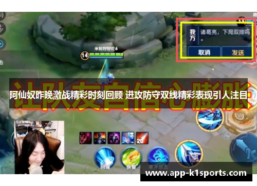 阿仙奴昨晚激战精彩时刻回顾 进攻防守双线精彩表现引人注目 阿仙奴昨晚激战精彩时刻回顾 进攻防守双线精彩表现引人注目